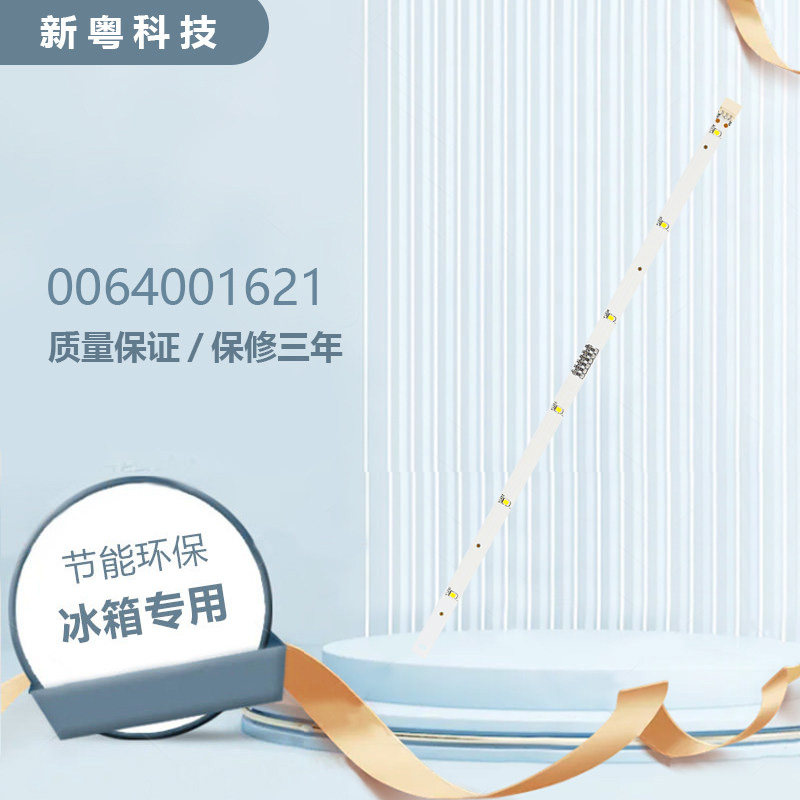 适用海尔冰箱BCD-406WDGX/WDPD/WIGIU1/WLHTDEDB9照明灯LED冷藏灯