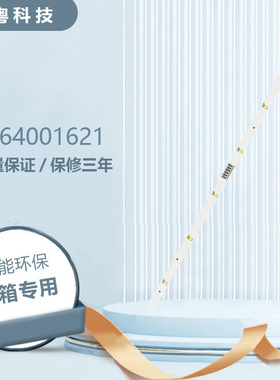 适用BCD-470WLDCV-470WDPG-470WGHTD5DSF海尔冰箱冷藏LED照明灯条