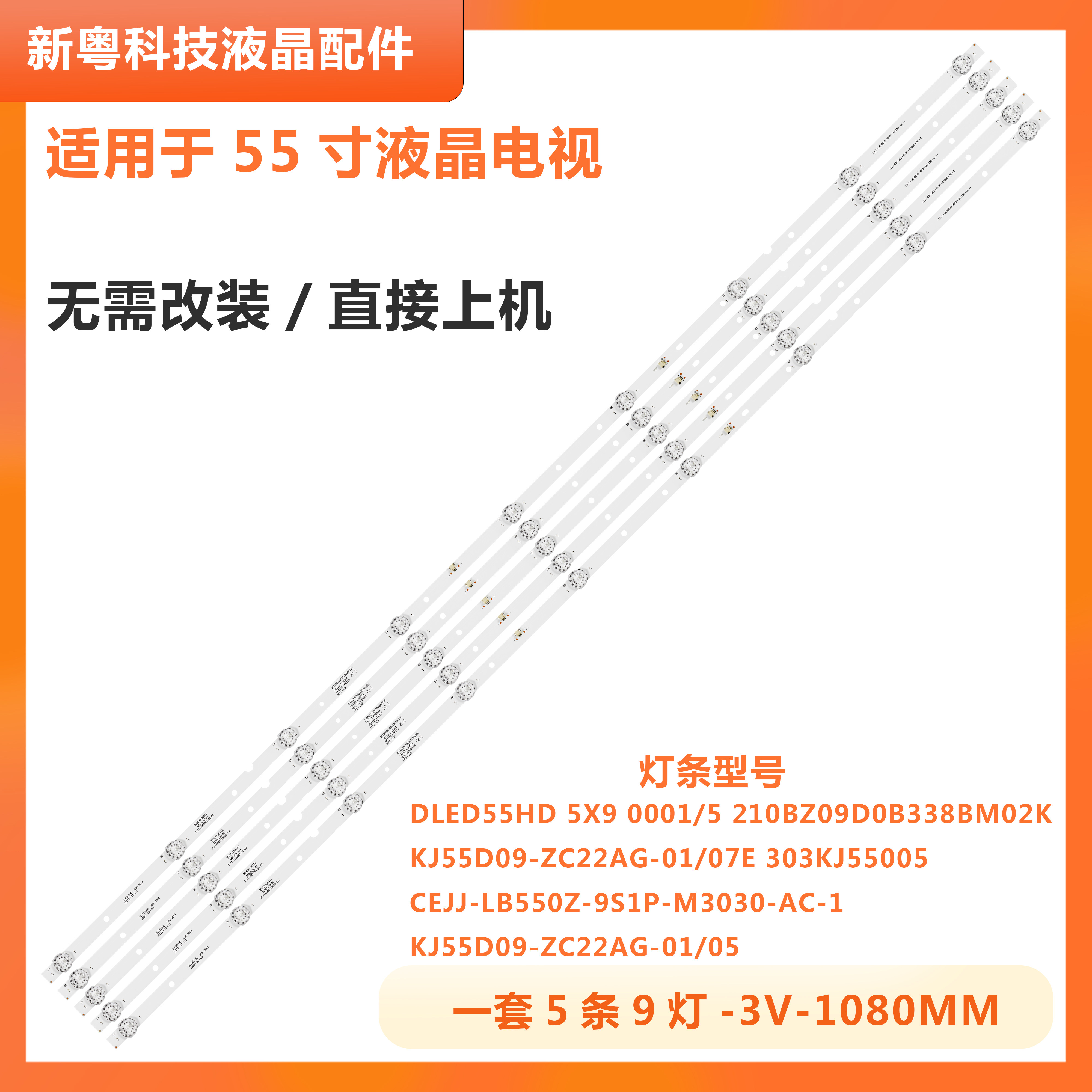 飞利浦55PUF7065/T3灯条
