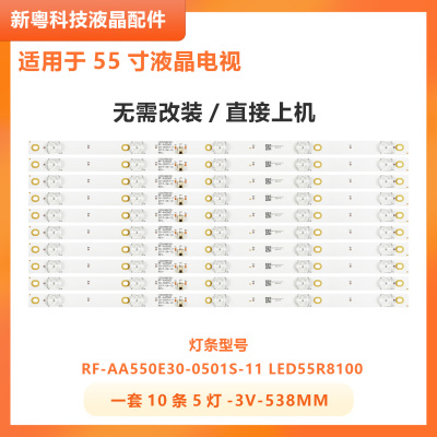 适用康佳G55US电视灯条