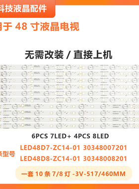 适用于海尔LE48F3000W LD48U3300 LED48U3000灯条MOOKA 48A5 48K5