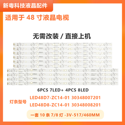 适用海尔MOOKA 48A5电视背光灯条LD48U3300 LED48D7/8-ZC14-01(A)