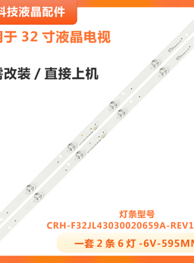 适用飞利浦32PHF5021/T3 32PHF5011/T3 32HHF3221/T3灯条背光