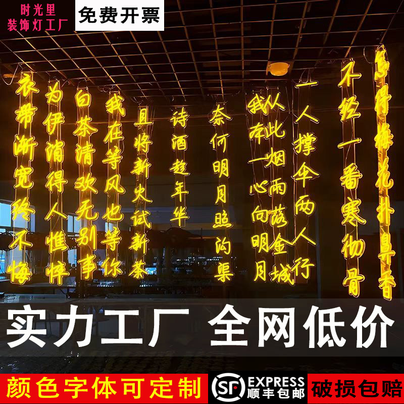 定制古诗词灯串挂树防水景区户外