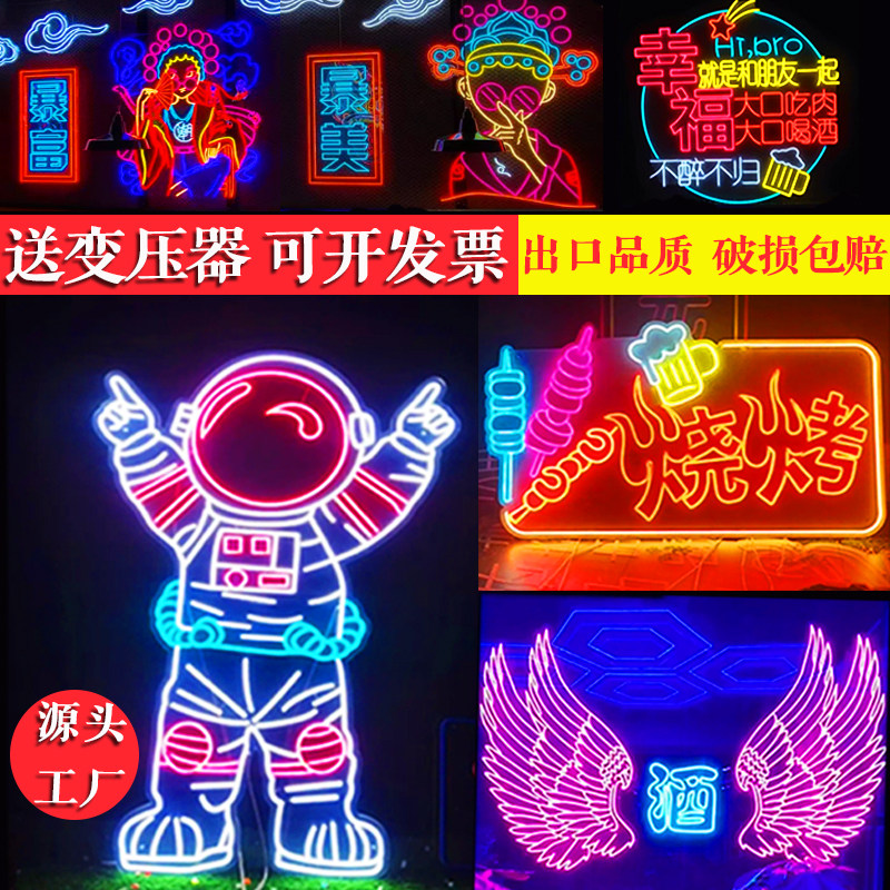 网红定制LED霓虹广告灯牌