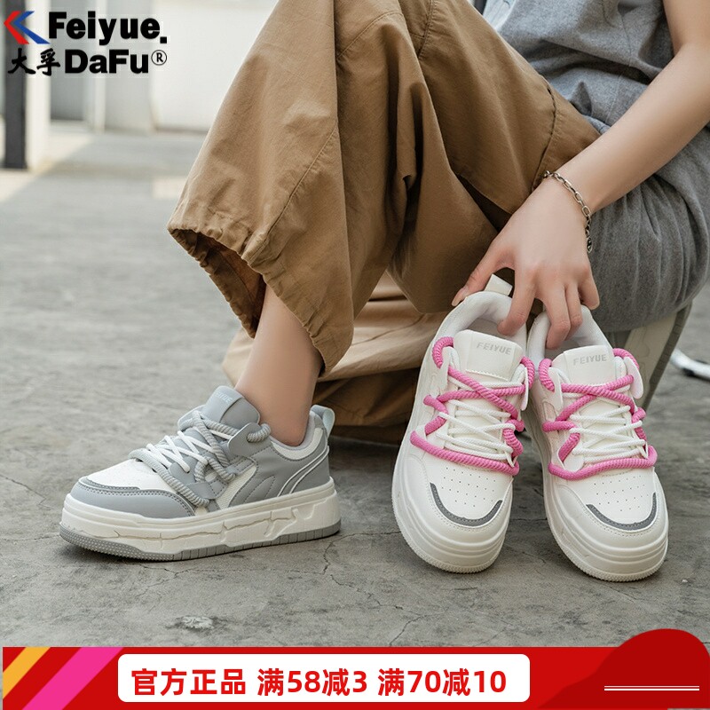 飞跃小众粗绳面包鞋女休闲板鞋