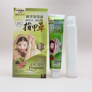 凯维斯指甲草植物染发膏100ml*2 染发霜焗油染发剂