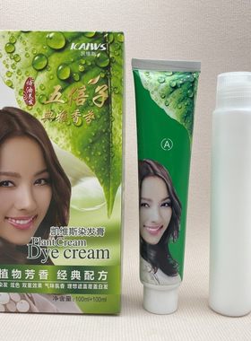 凯维斯五倍子染发剂染发霜膏