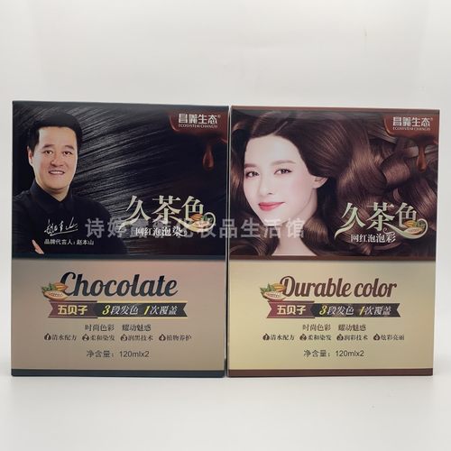 昌义生态染发剂染发霜