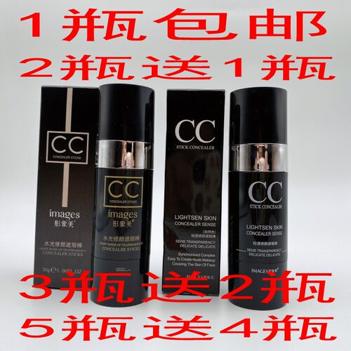 形象美水光修颜遮瑕霜象牙白轻润