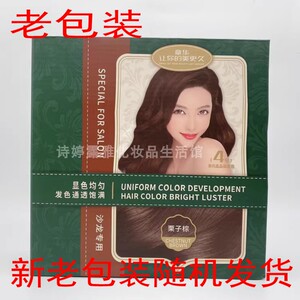 章华染发焗油发色持久橄榄染发剂