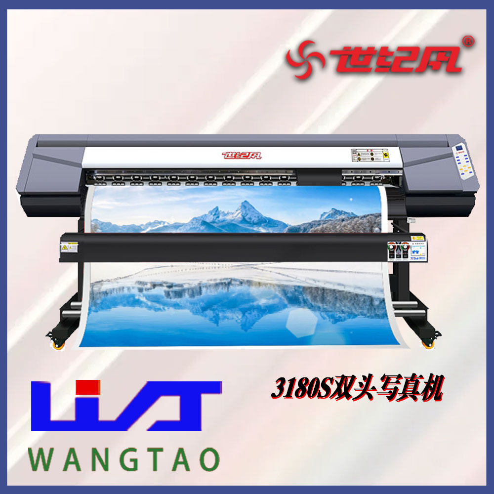 世纪风双头写真机3180s全新升级3200爱普生户内喷头户外