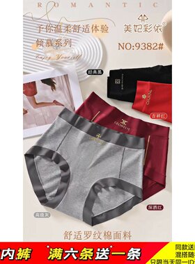 美妃彩衣大码内裤女士中高腰螺纹棉三角裤女生底裤女式胖妹妹短裤