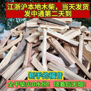 户外露营篝火柴火取暖木头一吨农家用灶台干木材劈柴烧火木柴