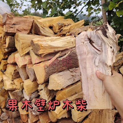 壁炉取暖柴火果木柴一吨柴火炉木头硬木干柴枣木苹果木木材