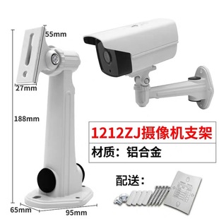 海康壁装 支架 监控摄像机支架 壁装支架 DS-1212/13ZJ 监控配件