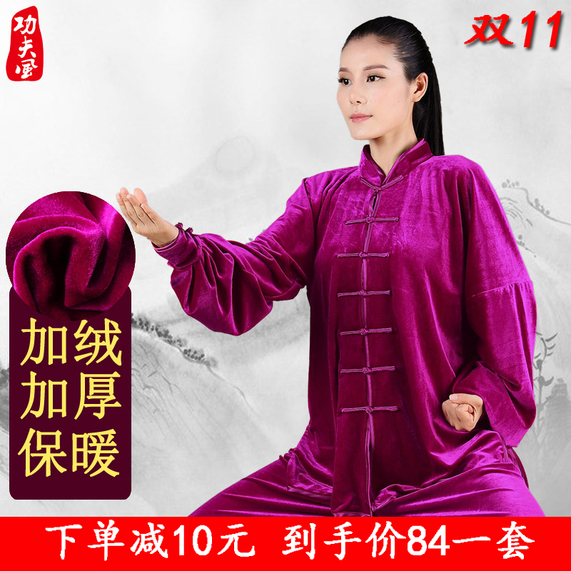 太极服女男太极拳练功服南韩金丝绒中老年武术晨练服加厚保暖秋冬