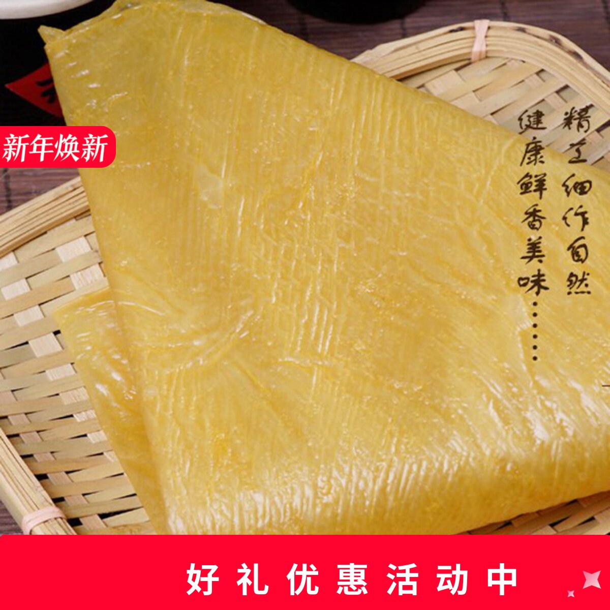 胡姥姥豆腐皮豆制品油皮豆腐衣油豆皮营养丰富干货400克特产