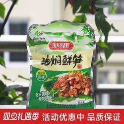 缙云特产山川绿野油焖鲜笋油焖笋油泡笋100g爽口美味小菜原味和辣