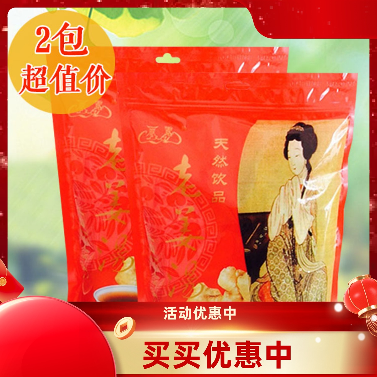 沖飲品麗露紅糖姜湯老姜湯小包裝