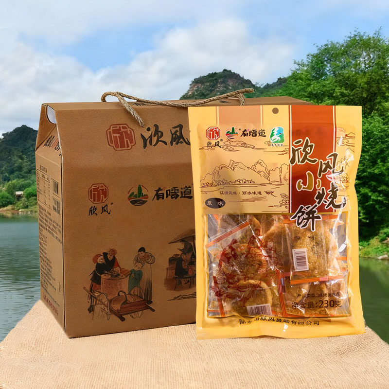 欣风小烧饼酥饼梅干菜肉饼缙云小烧饼4包礼盒装送礼特产休闲零食