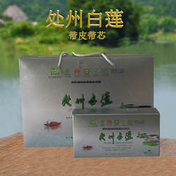 丽水特产处州白莲 带皮带芯莲子350gx3盒礼盒装包邮干货