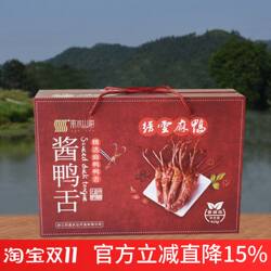 缙云麻鸭酱鸭舌鸭舌头香辣味208g*2包礼盒装特产美味零食送礼佳品
