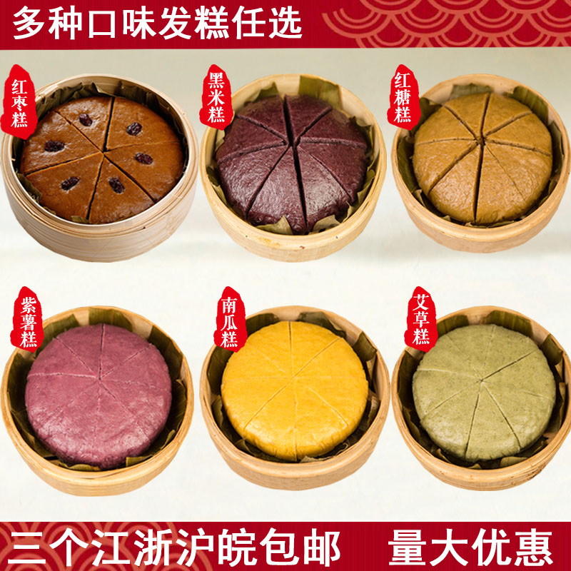 红糖发糕糯米传统小吃浙江丽水酒席宴会传统糕点特产黑米糕手工