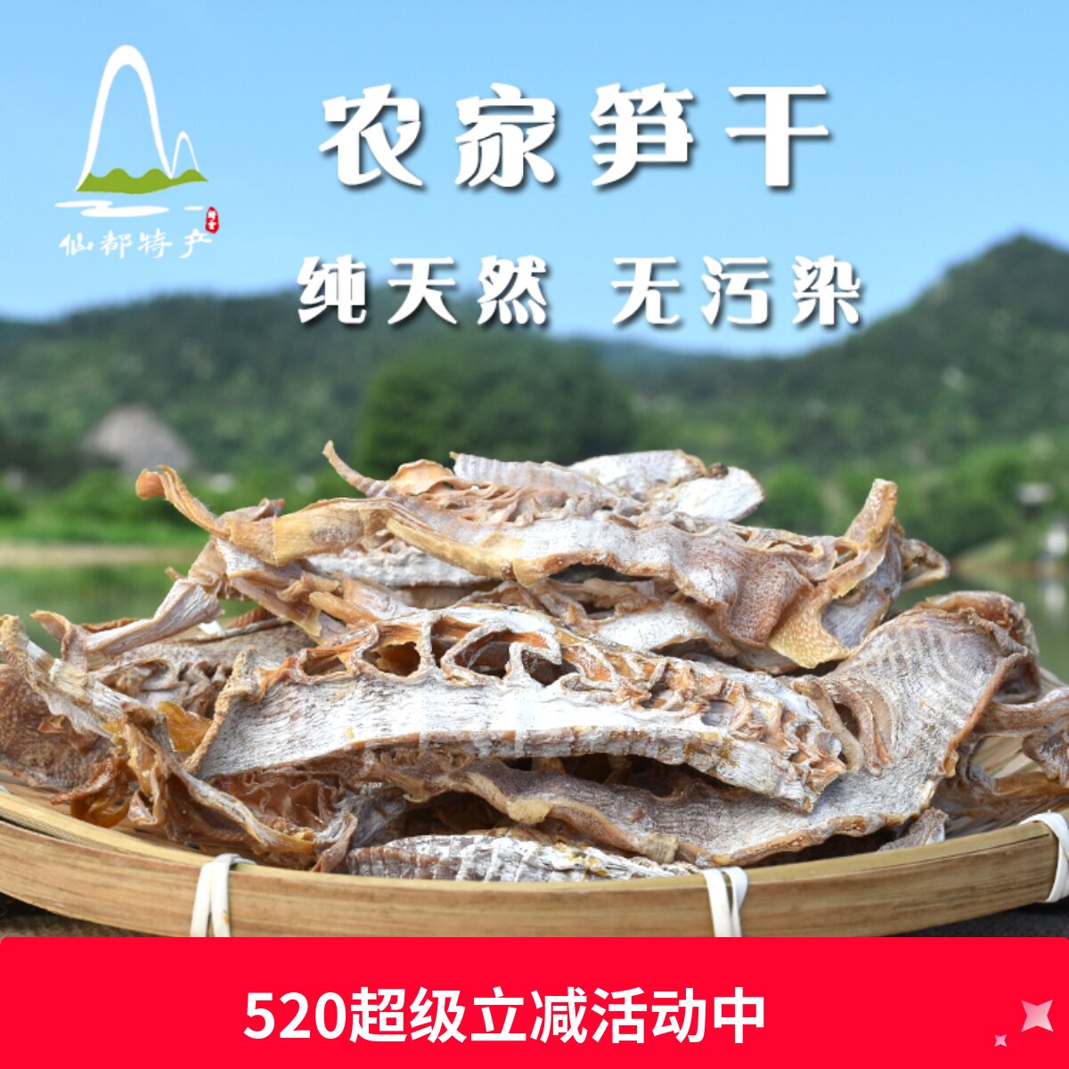 新货缙云特产春笋农家自晒深山笋尖毛笋干嫩小笋干货250克高山笋