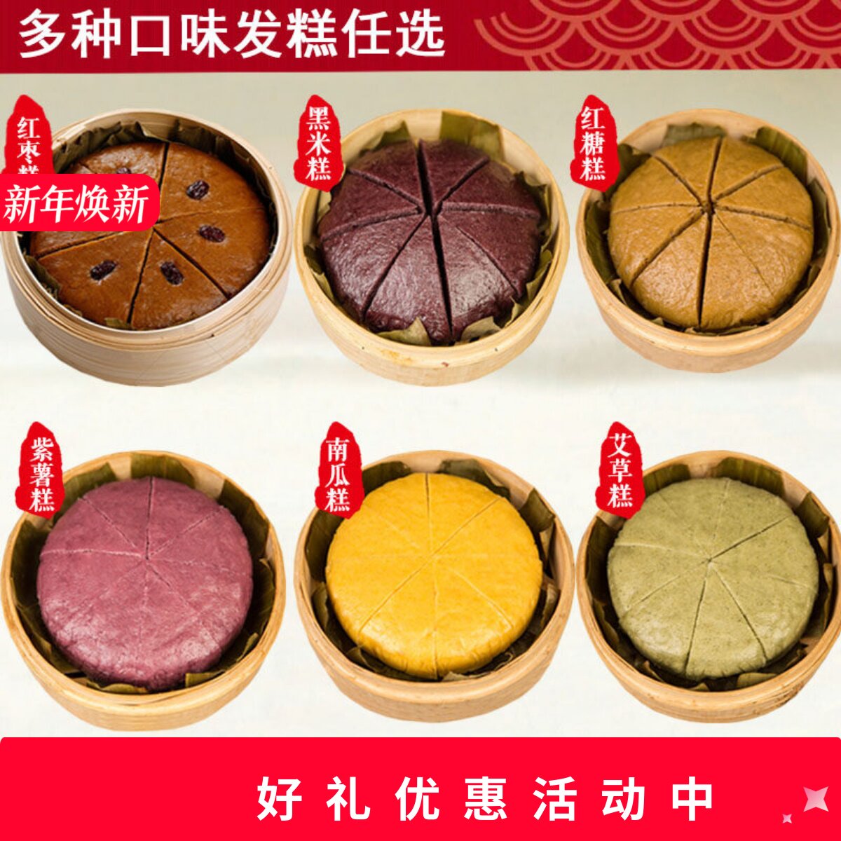 红糖发糕糯米传统小吃浙江丽水酒席宴会传统糕点特产黑米糕手工