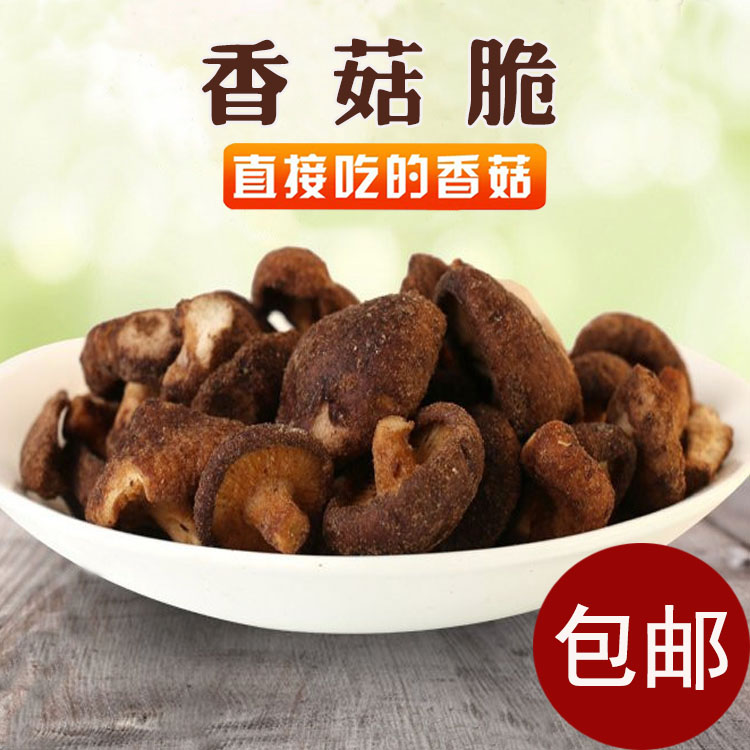 珍爱多香菇脆宝蔬菜干果蔬干庆元香菇脆休闲零食即食60g罐装特产