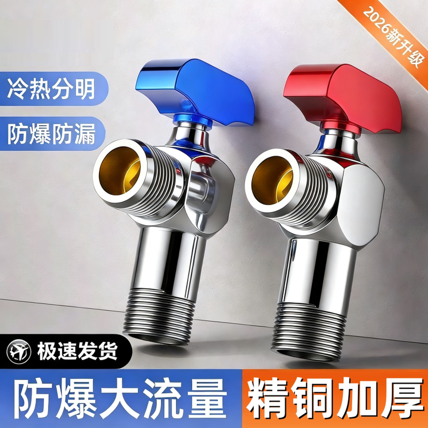 大流量马桶专用角阀全铜球芯燃气热水器专用4分冷热水三角阀开关