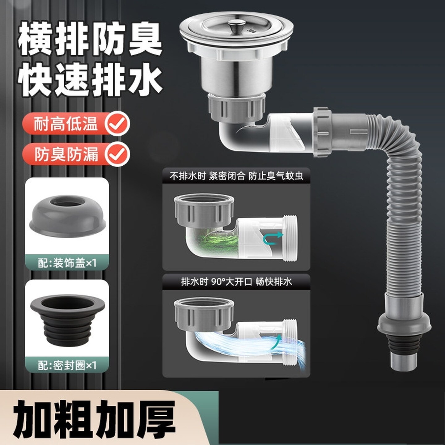 菜盆下水器套装水槽防臭横向排水管双槽洗碗池下水器带溢水口配件