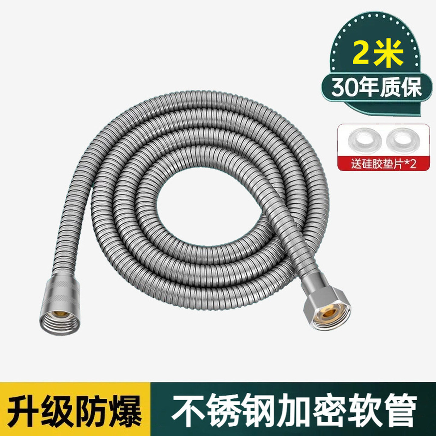 洗浴花洒喷头软管铜头淋雨洗浴喷头连接管子不锈钢通用热水器水管