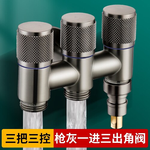 一进三出角阀厨房三通分水器三控四通多功能水龙头一分三水管接头