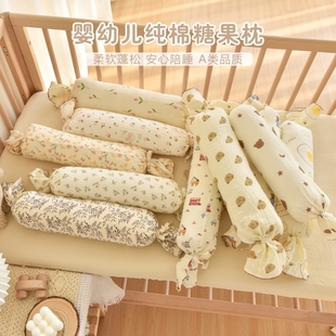 宝宝侧身睡靠枕宝宝安抚侧睡靠背枕抱枕防惊跳安全感压被包糖果枕
