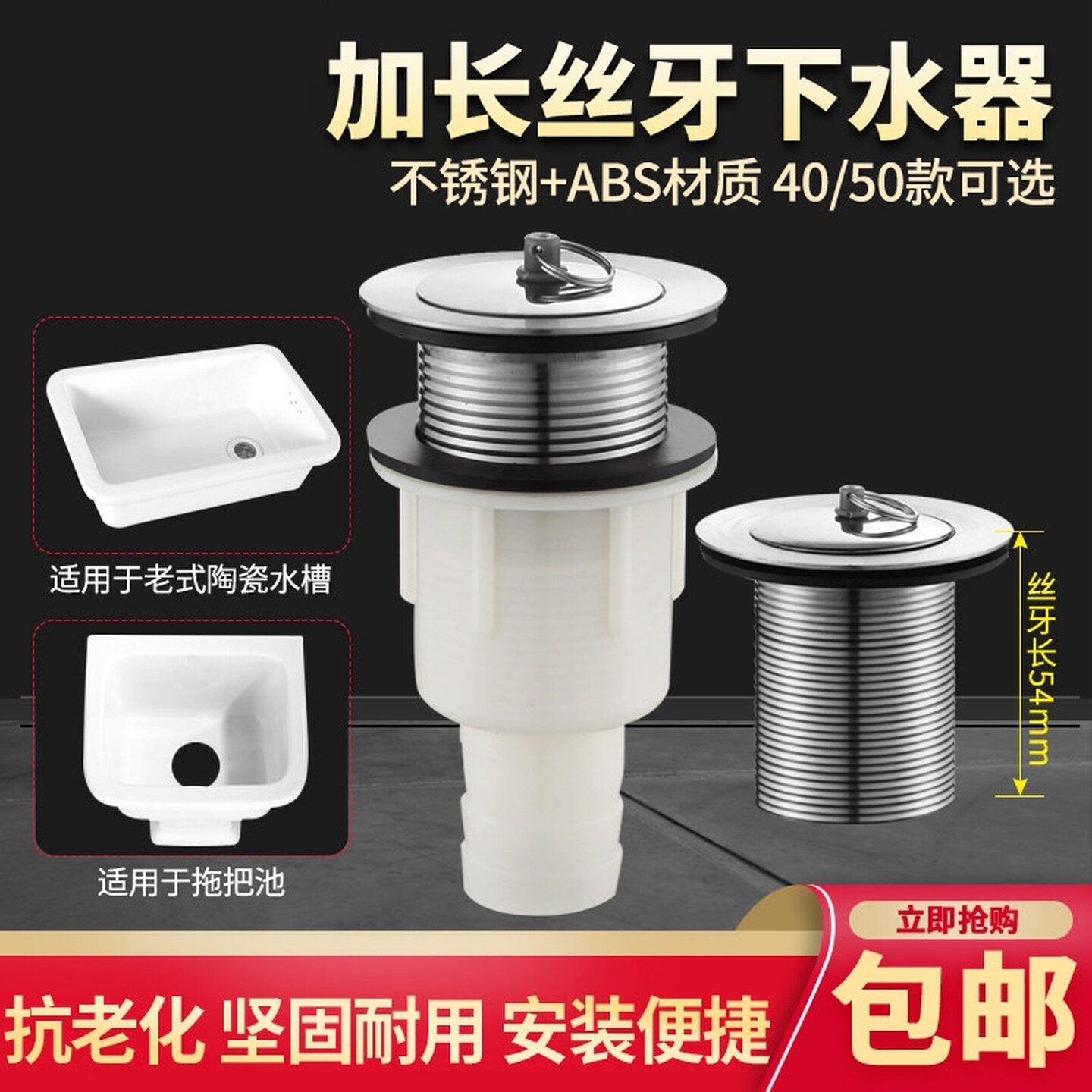 老式菜盆下水管配件下水口排水管老式洗菜脸盆洗衣池墩布池去水器