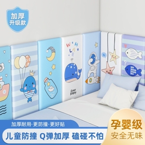 床头软包靠背自粘儿童卡通软包宝宝防撞磕碰墙垫碰头防撞墙围软包