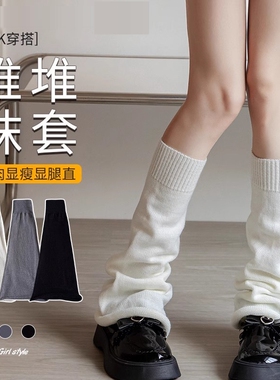 袜套女秋冬jk小腿袜修饰腿型针织白色堆堆袜喇叭袜套胖mm粗腿