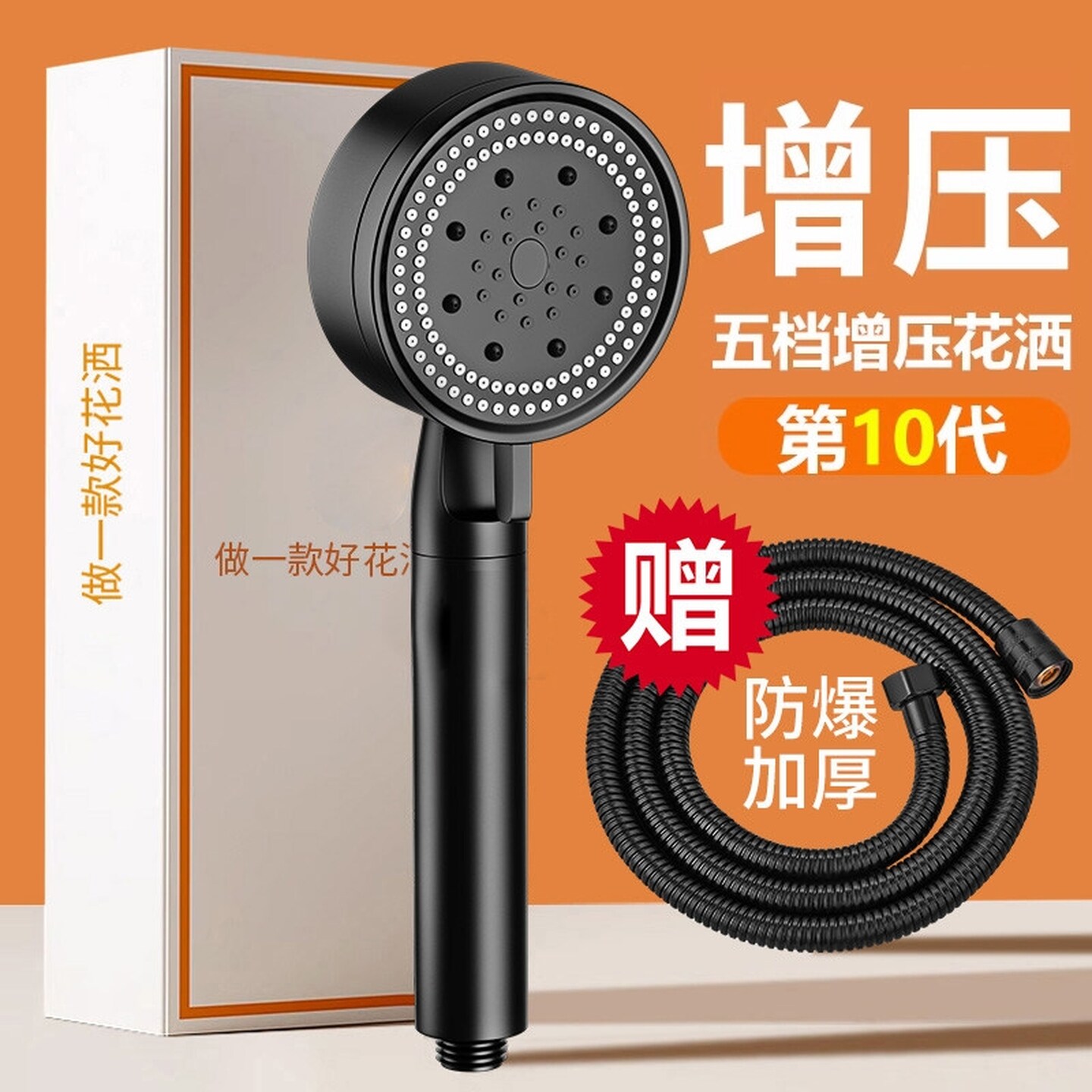 通用淋浴花洒喷头和软管通用增压水龙头加压超强冲凉喷雾手持式