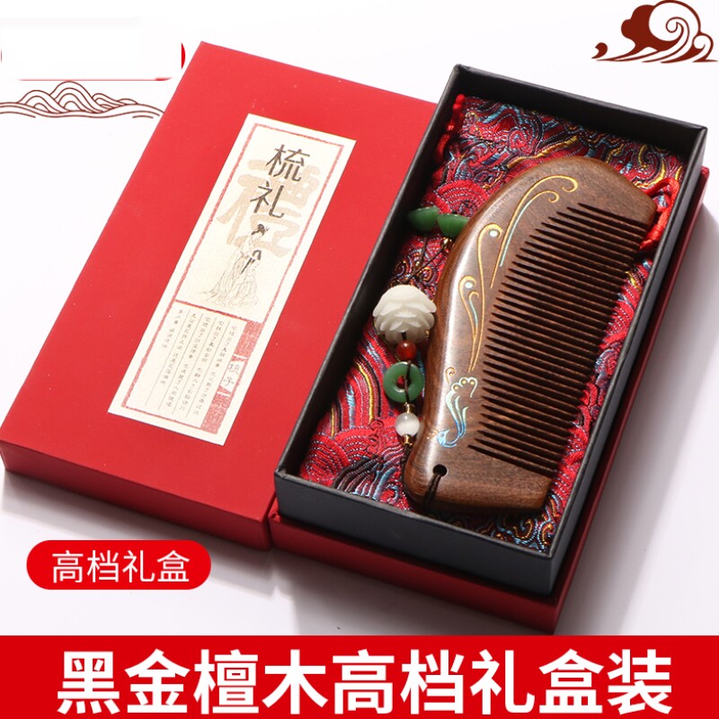 30岁女人生日礼物檀木梳子木梳送妈妈奶奶朋友老师员工礼物实用