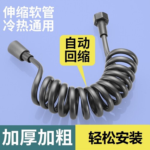 PU喷枪软管电话线弹簧管马桶冲洗高压伸缩水管加厚防爆花洒淋浴