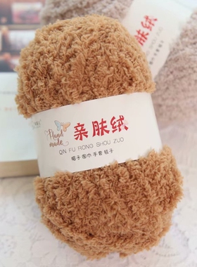 珊瑚绒线宝宝儿童毛衣毛巾线粗线编织材料围巾帽子大衣线材