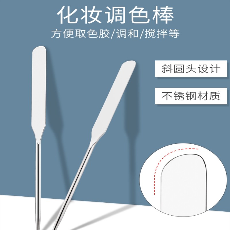 粉底铲刮刀不粉底液刮刀多功能不吃粉彩妆化妆美妆工具调色棒刮板