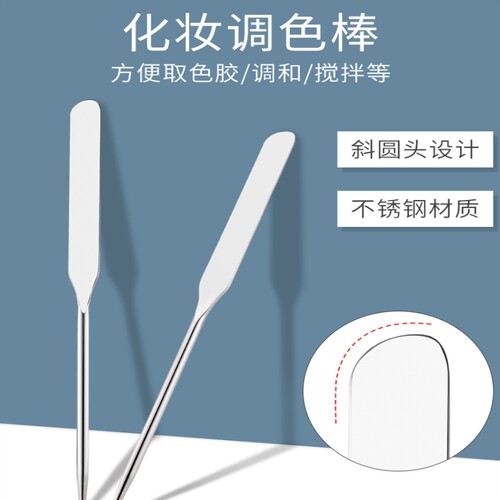 粉底铲刮刀不粉底液刮刀多功能不吃粉彩妆化妆美妆工具调色棒刮板