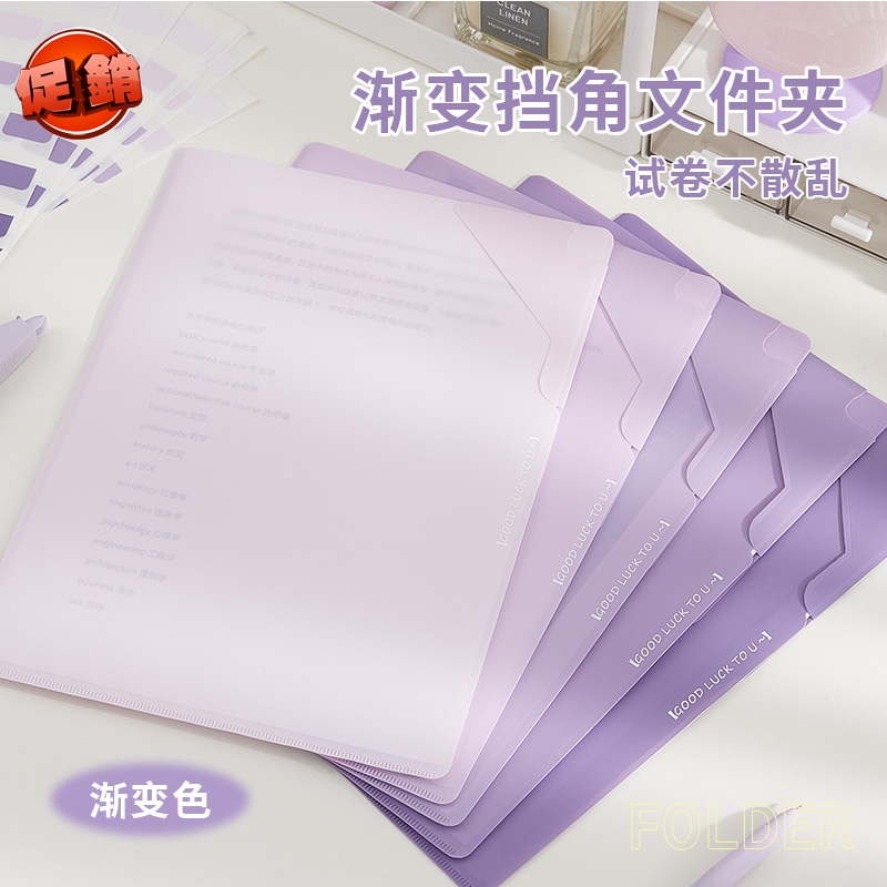 高颜值l型文件夹半透明插页防水单页资料夹小学生专用试卷收纳夹