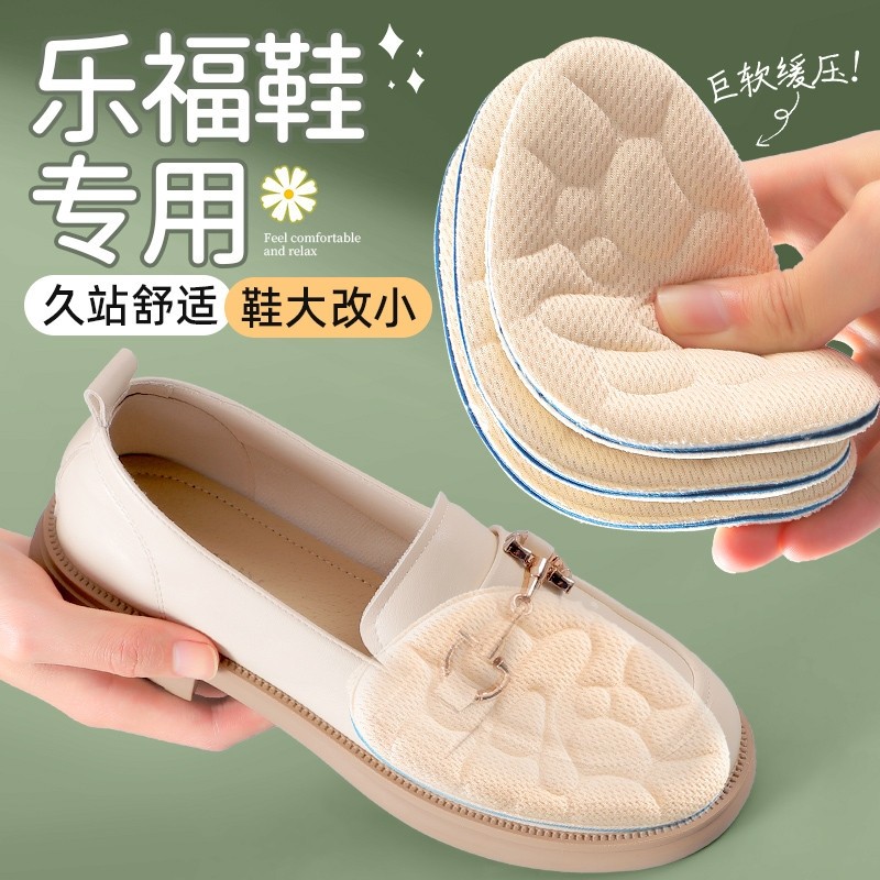高跟鞋前脚掌半码鞋垫大改小防掉跟神器女超软防痛不累脚乐福鞋