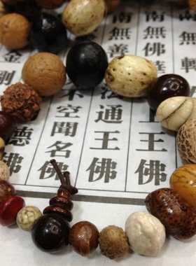 十八籽菩提手串菩提子手串佛珠念珠手链18籽手珠男女饰品礼物