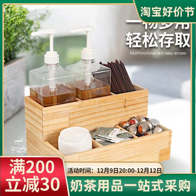 松木糖压瓶收纳架多功能收纳盒奶茶店茶水间吧台置物架杯架