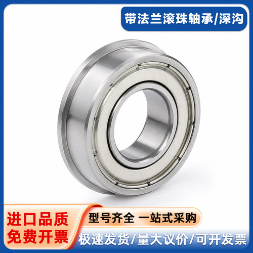 C-EFL法兰型小径滚珠轴承 SEFL692 693 694 695 696 697 698ZZ